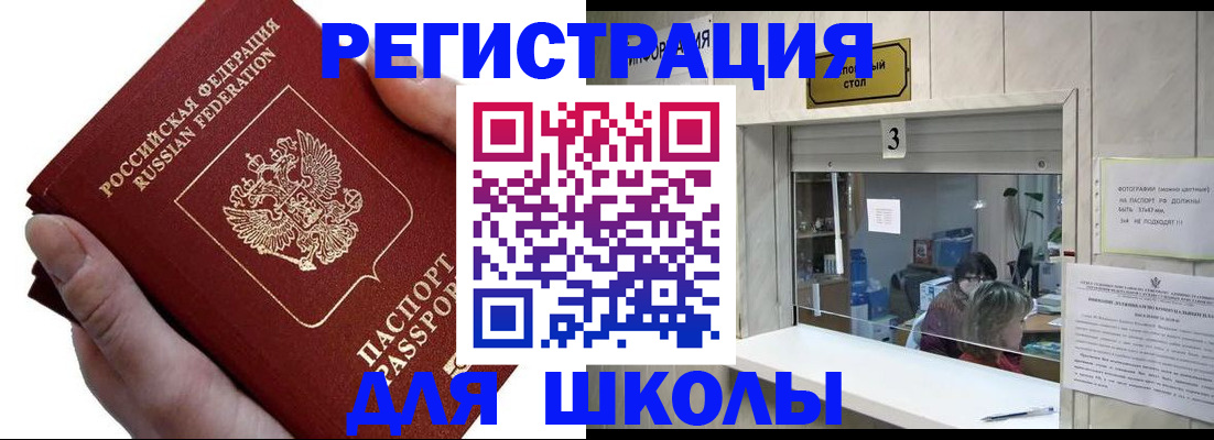 временная регистрация для всех в Павловске