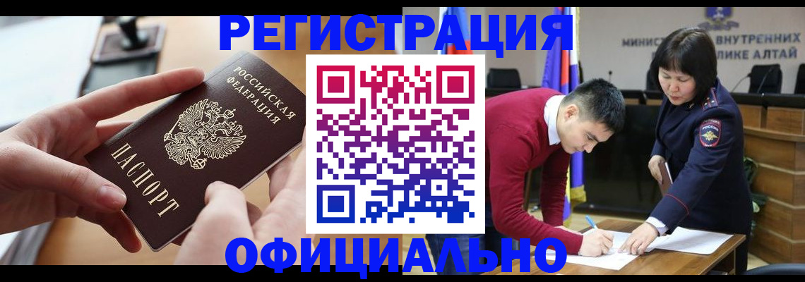 временная прописка в Павловске