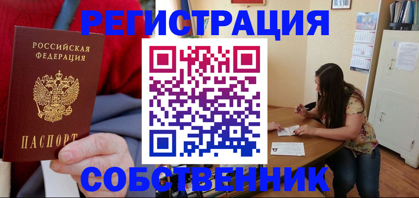 пропишу в квартире в Павловске